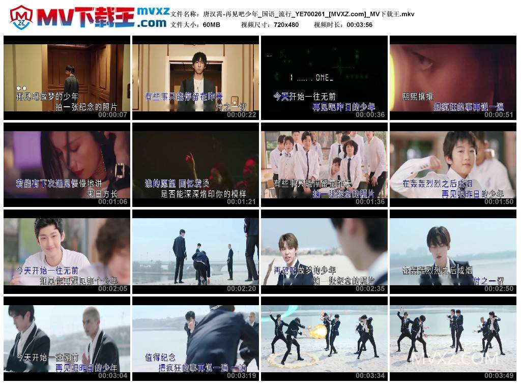 唐汉霄-再见吧少年_国语_流行_YE700261